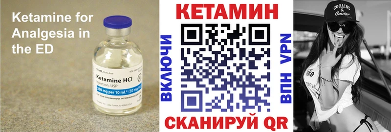 закладки  Кондрово  KRAKEN ССЫЛКА  Кетамин VHQ 