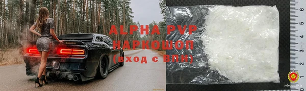 ALPHA-PVP Бронницы