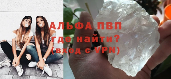 ALPHA-PVP Бронницы