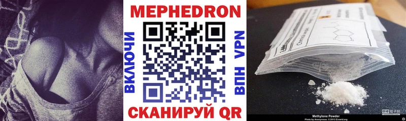 Меф  Кондрово