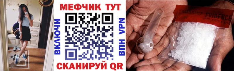 Меф 4 MMC Кондрово